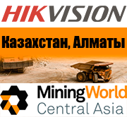HIKVISION на выставке MiningWorld Central Asia 2017