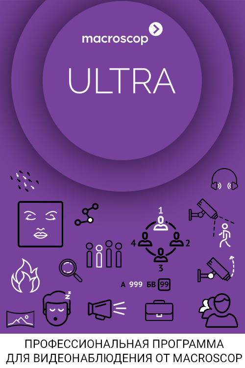 Новая версия ULTRA 1.3