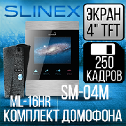 Комплект домофона SLINEX SM-04M Серебряный + Панель вызова ML-16HR