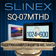 Slinex SQ-07MTHD AHD домофон с сенсорным экраном 7"