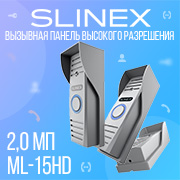 Slinex ML-15HD вызывная панель высокого разрешения 2,0Мп (AHD)